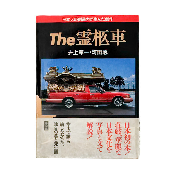 写真集 / PHOTOBOOK｜国内外の写真集・古本 - 文福 BUNBUKU