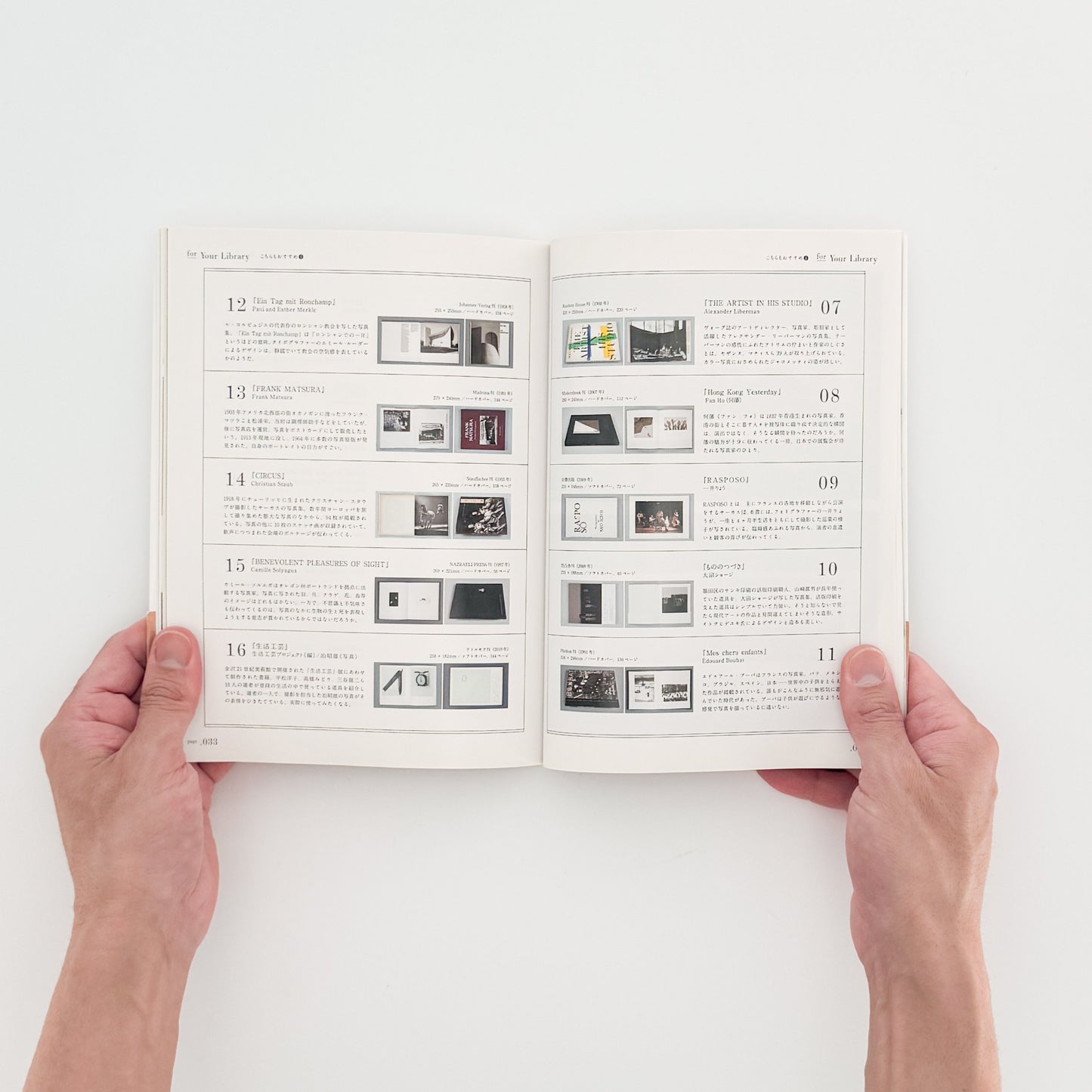 森岡督行 : 写真集 誰かに贈りたくなる108冊｜平凡社 - 文福 BUNBUKU