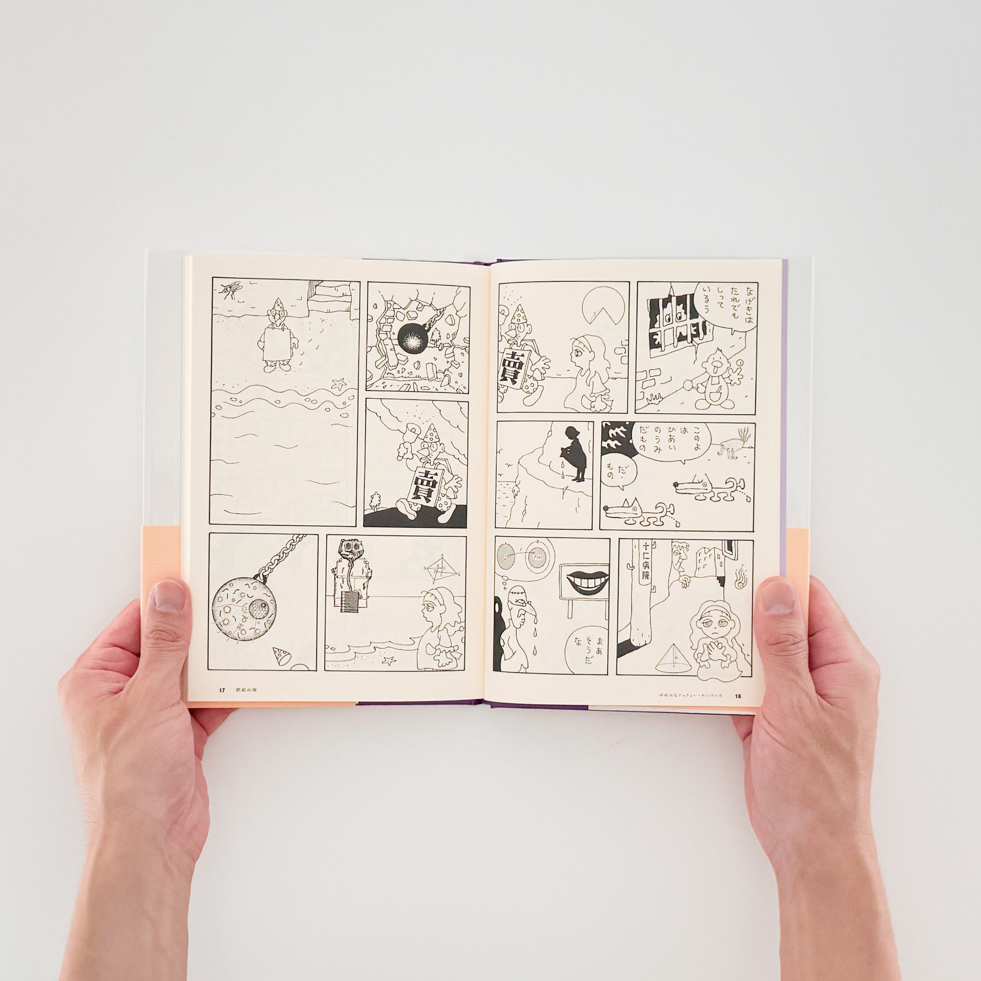 佐々木マキ: ゆめみるナッティー・ナンバーズ｜亜紀書房 - 文福 BUNBUKU