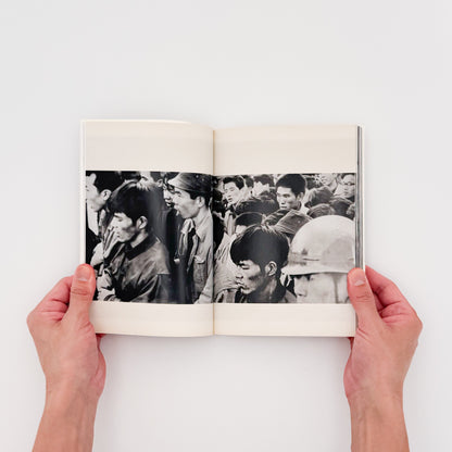 北井一夫写真集　過激派の時代 / 平凡社 - 文福 BUNBUKU