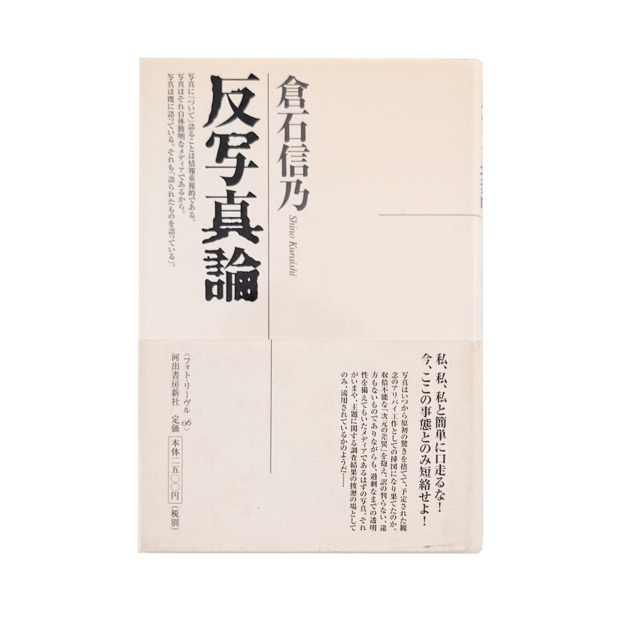 写真集 / PHOTOBOOK｜国内外の写真集・古本 - 文福 BUNBUKU