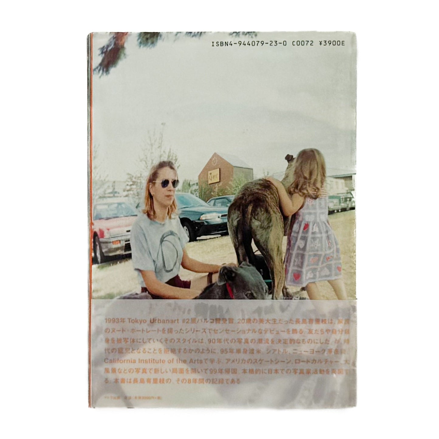 長島有里枝　PASTIME PARADISE マドラ出版