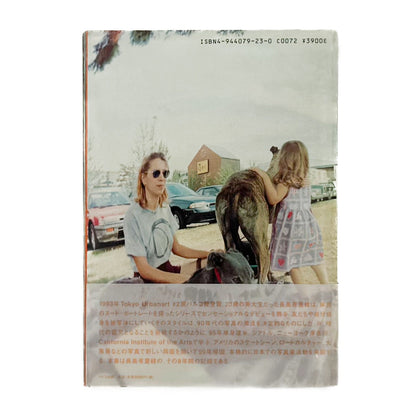 長島有里枝　PASTIME PARADISE マドラ出版