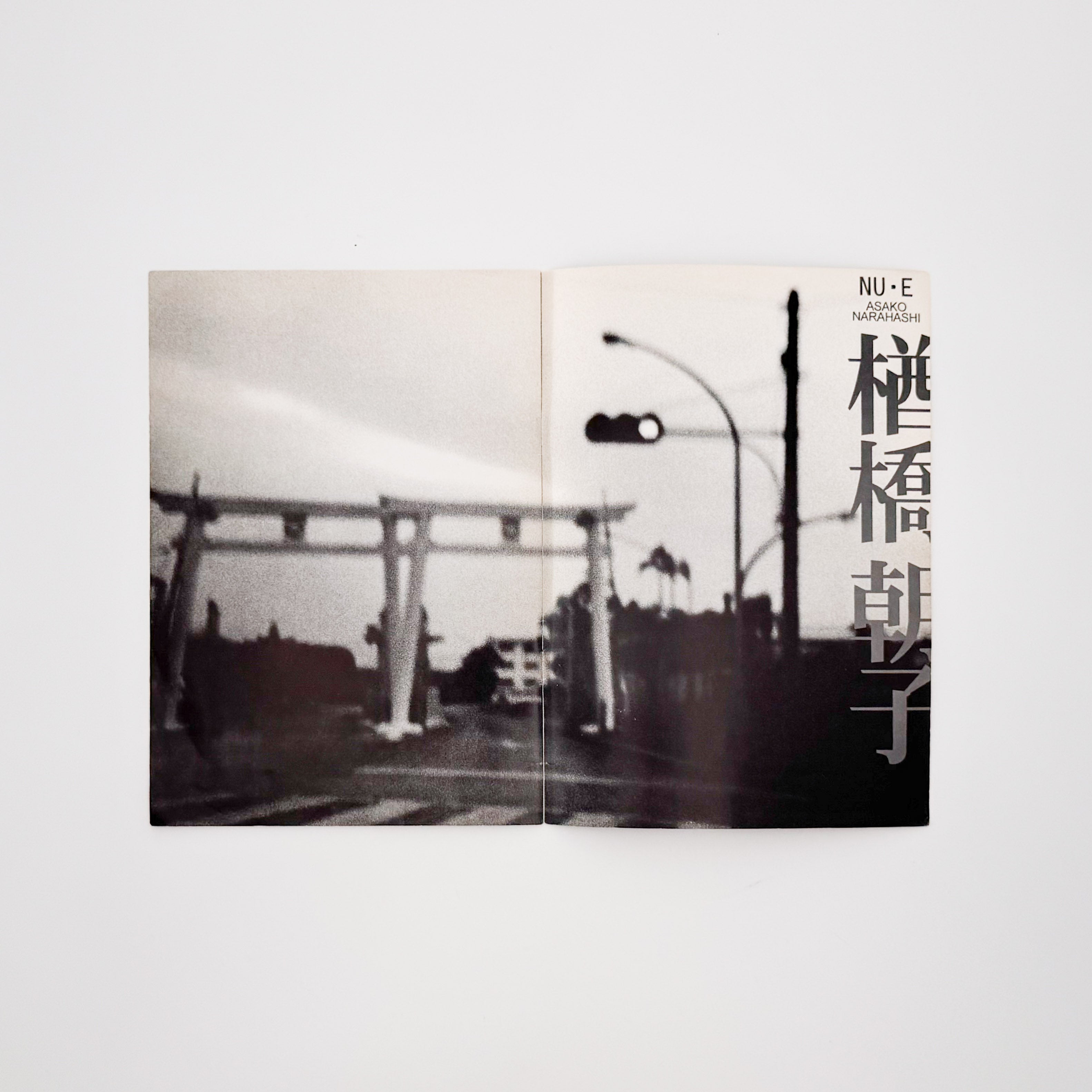石内都・楢橋朝子 FOTO MAGAZINE maIn（マン）1号 / main編集室 – 文福