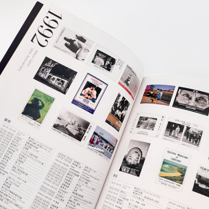 ニコンサロン開設50周年記念 : 写真展案内はがきで綴る半世紀 1968〜2017｜日本写真企画 - 文福 BUNBUKU
