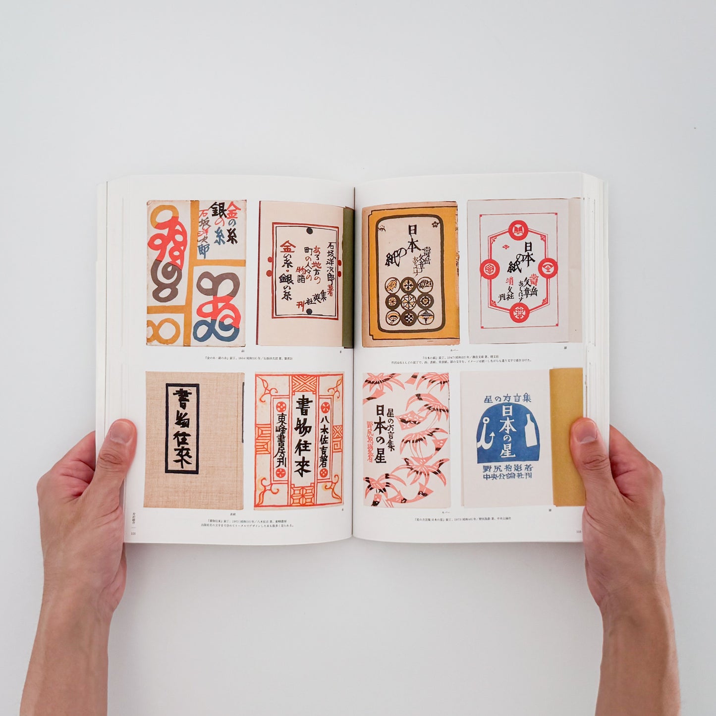 雪朱里 : 描き文字のデザイン 日本を代表する45人の「描き文字」仕事｜グラフィック社 - 文福 BUNBUKU