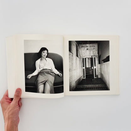 荒木経惟　私写真 朝日新聞社