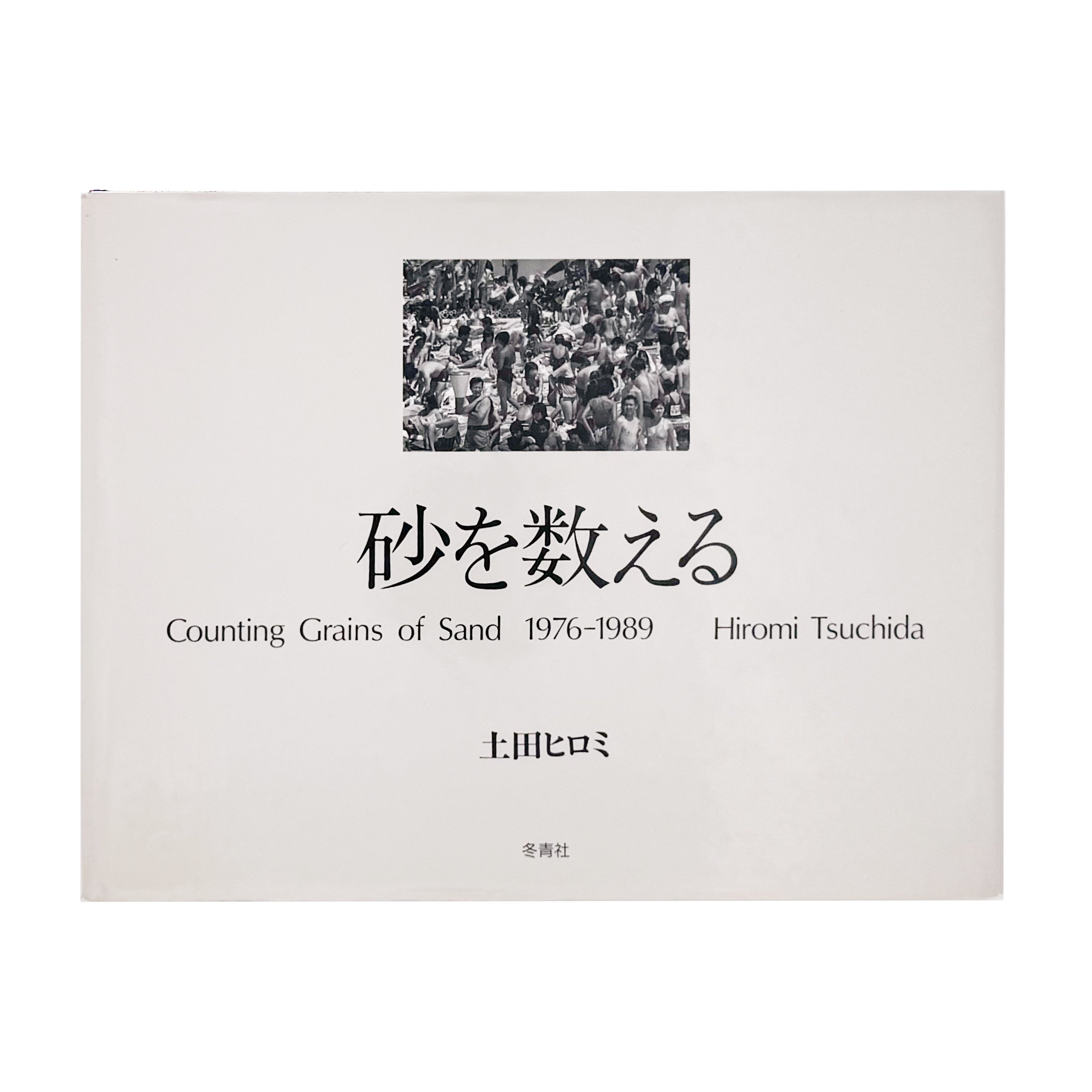 写真集 / PHOTOBOOK｜国内外の写真集・古本 - 文福 BUNBUKU