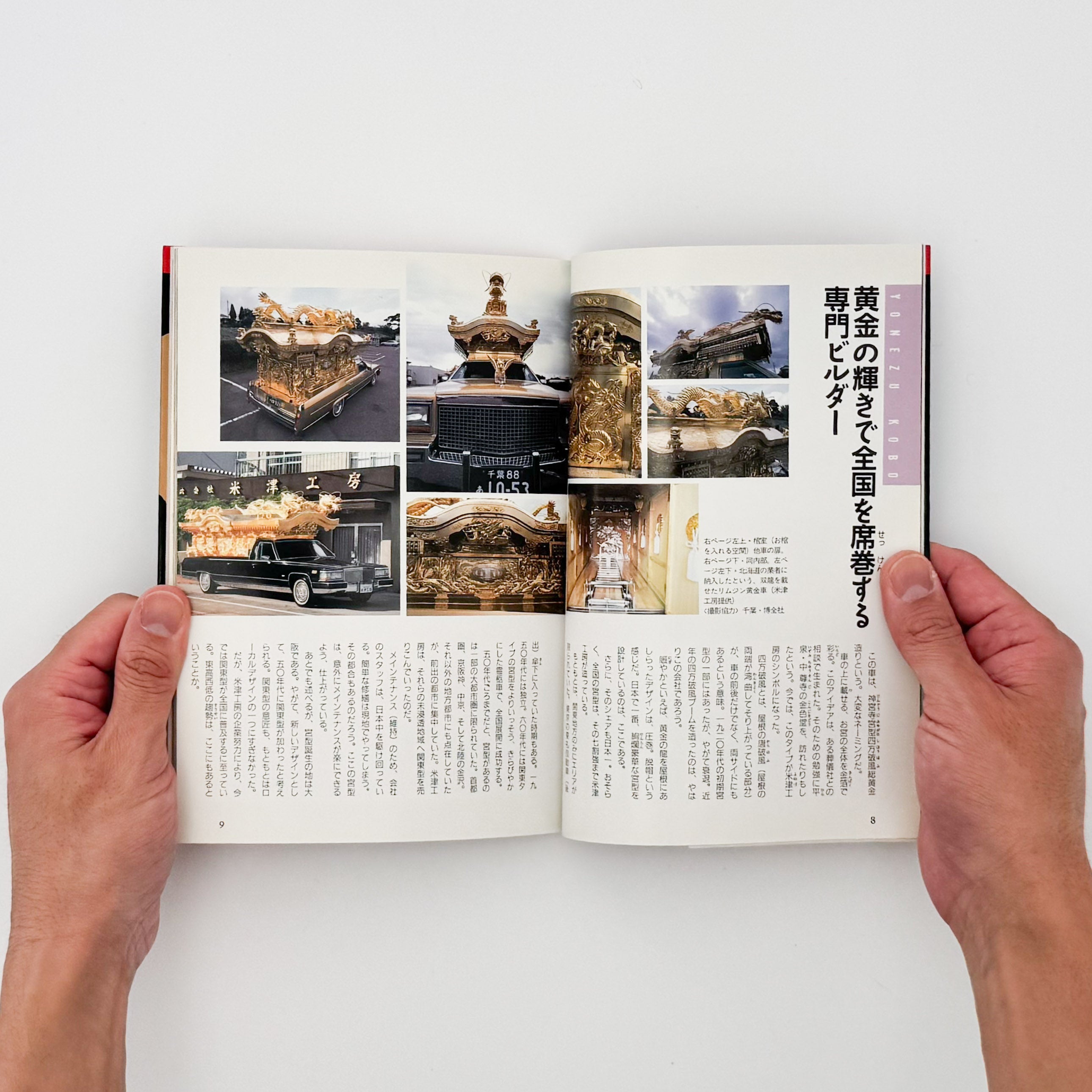 木村二朗「旧市街」8号油彩,封蝋的マチエル,深遠な精神性 町田忍・井上章一 : the 霊柩車ー日本人の創造力が生んだ傑作 - 文福