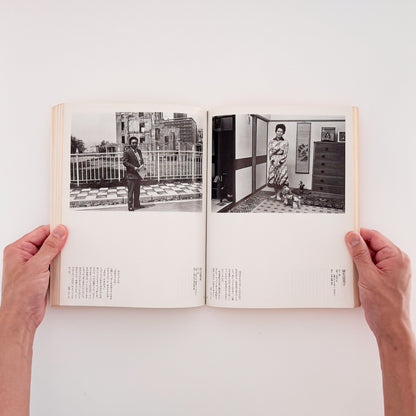 土田ヒロミ: TSUCHIDA Hiromi『ヒロシマ / HIROSHIMA』アサヒカメラ増刊9、広島平和記念資料館の被爆資料を記録した写真集