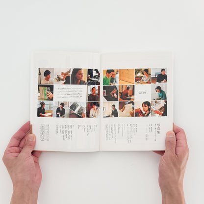 森岡督行 : 写真集 誰かに贈りたくなる108冊｜平凡社 - 文福 BUNBUKU
