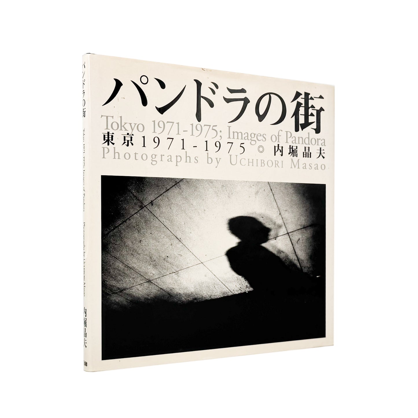 パンドラの街 東京 1971-1975 / Images of Pandora Tokyo 1971-1975 / mole モール