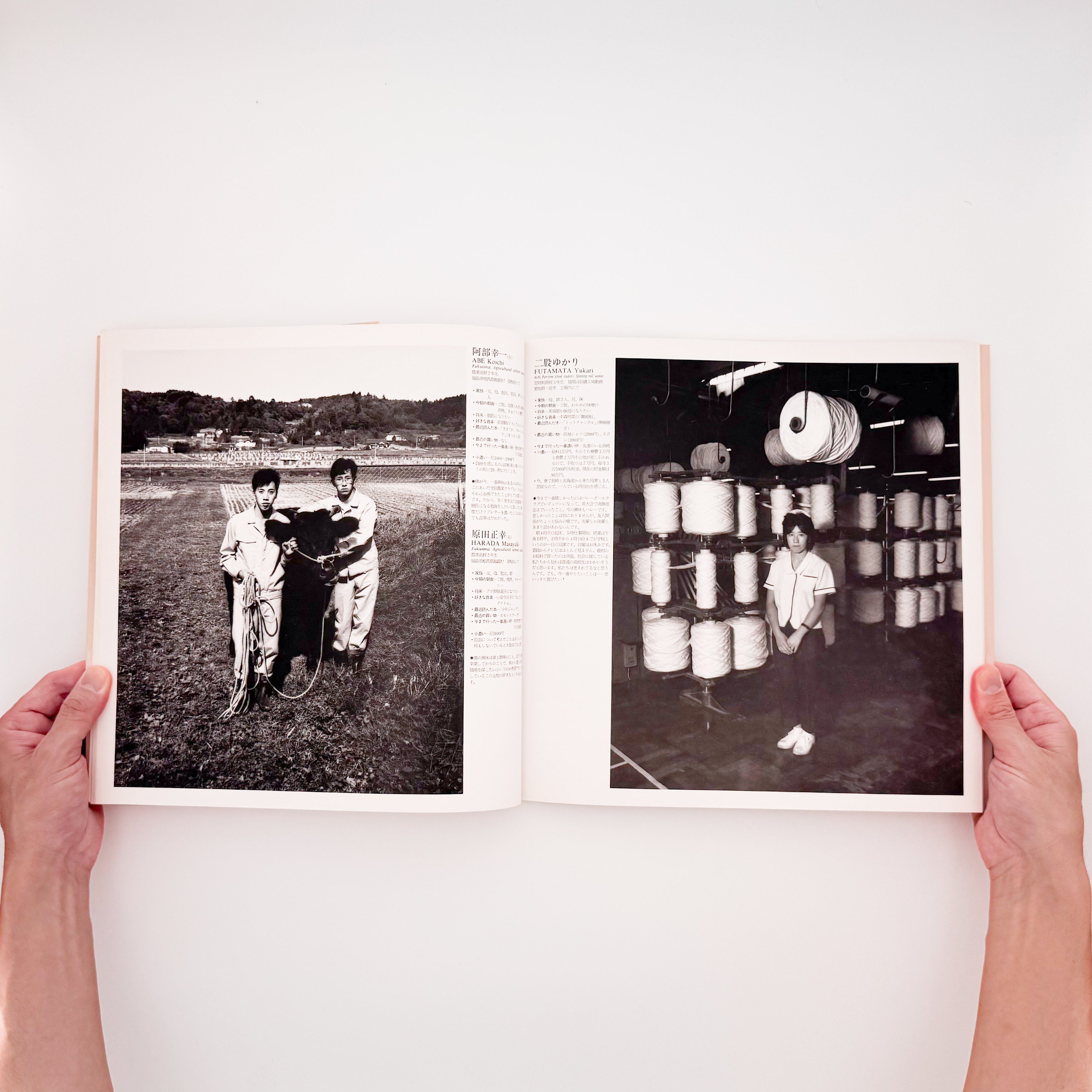 橋口譲二 写真集 : 十七歳の地図｜文藝春秋 - 文福 BUNBUKU