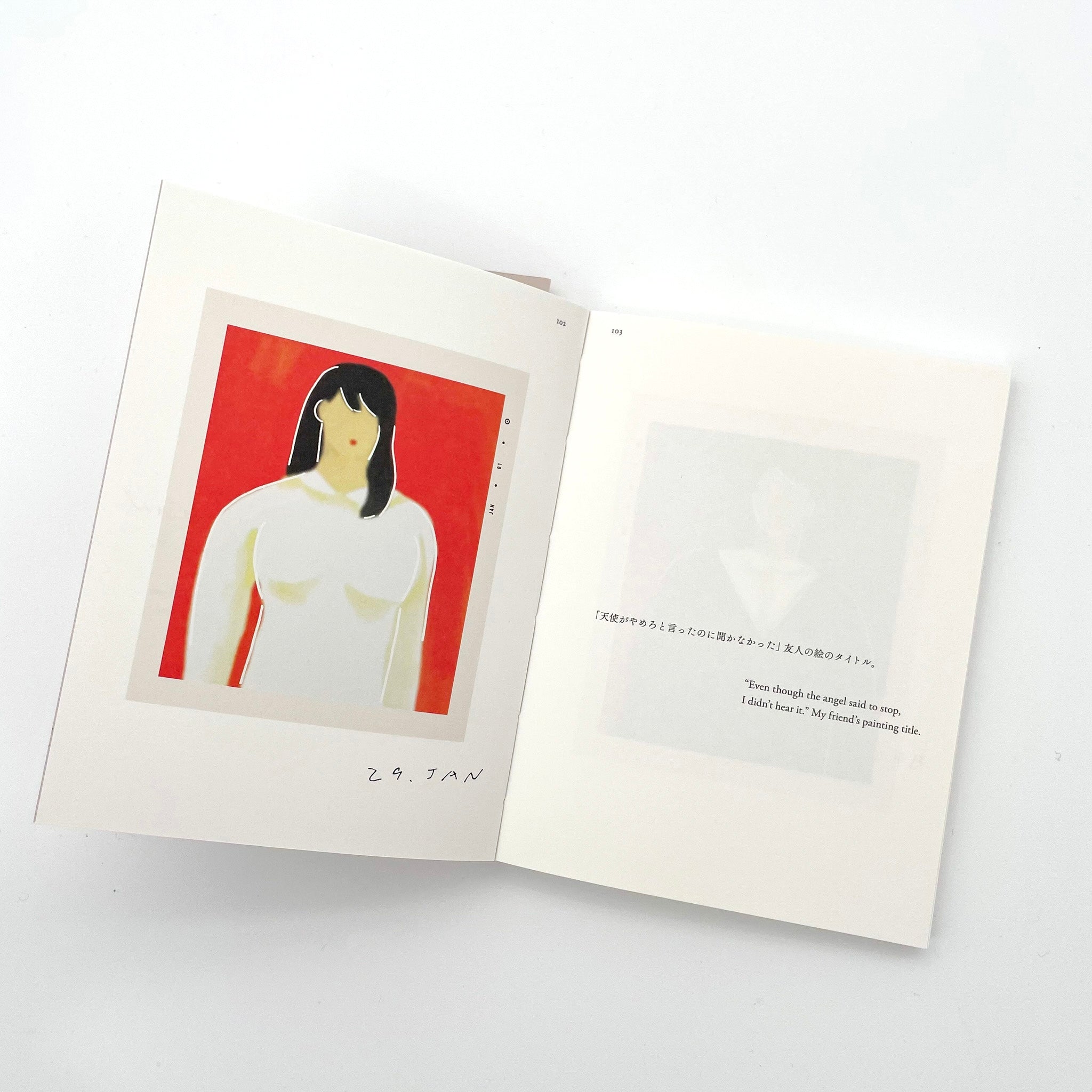脇田あすか作品集 HAPPENING（STAIRS PRESS) – 文福