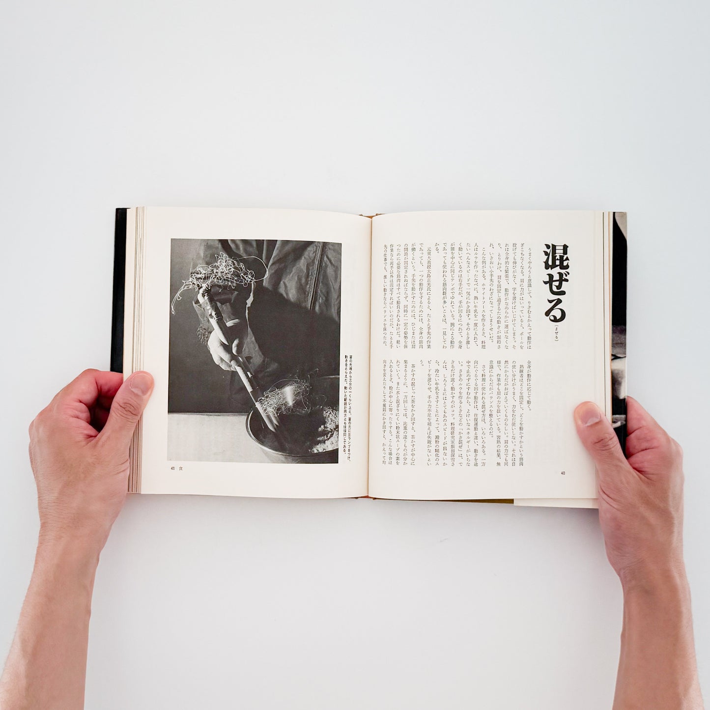 藤原房子 : 手の知恵　秘められた可能性｜山手書房 - 文福 BUNBUKU