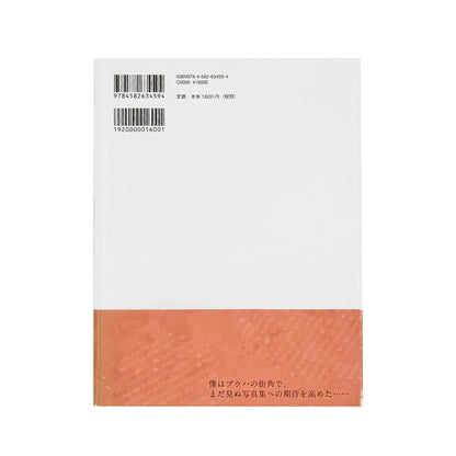 森岡督行 : 写真集 誰かに贈りたくなる108冊｜平凡社 - 文福 BUNBUKU