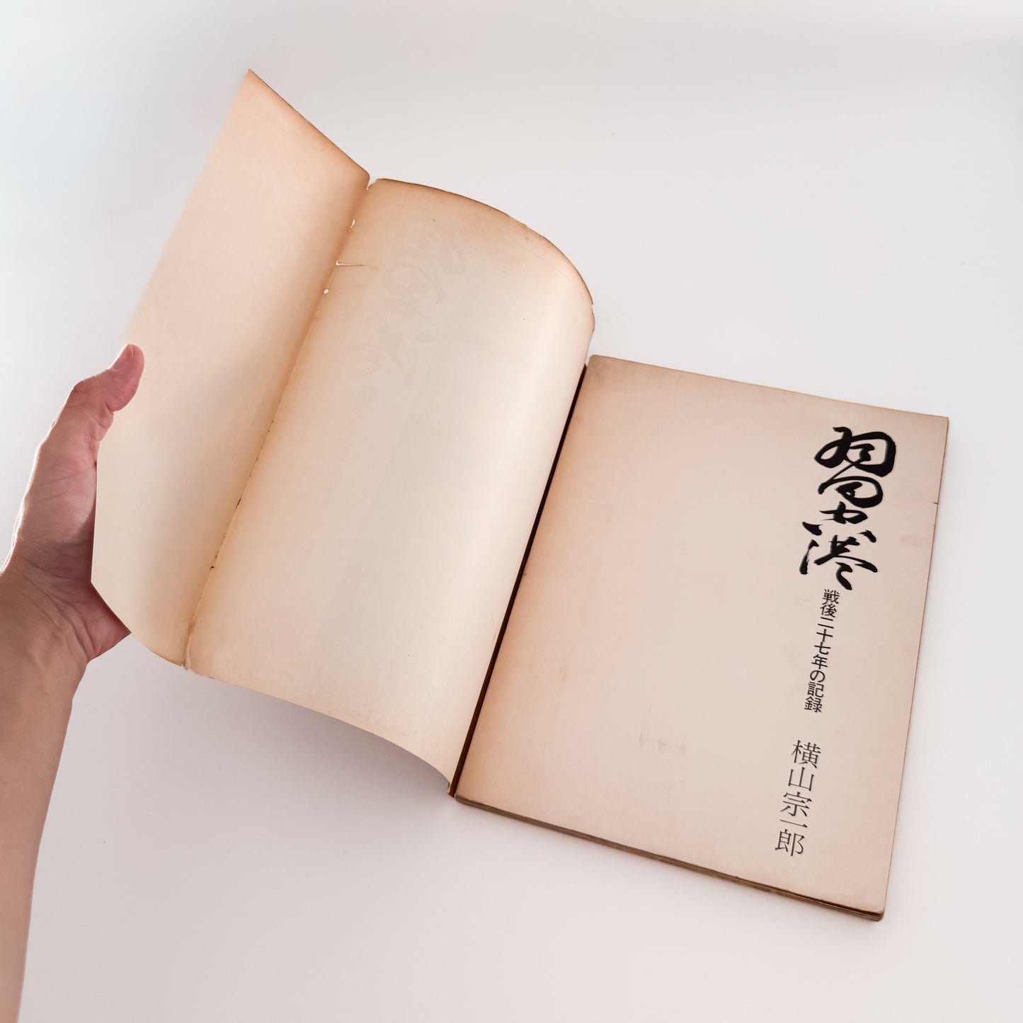 Tokyo International Airport 1946-1972 / 日本カメラ社-文福 BUNBUKU