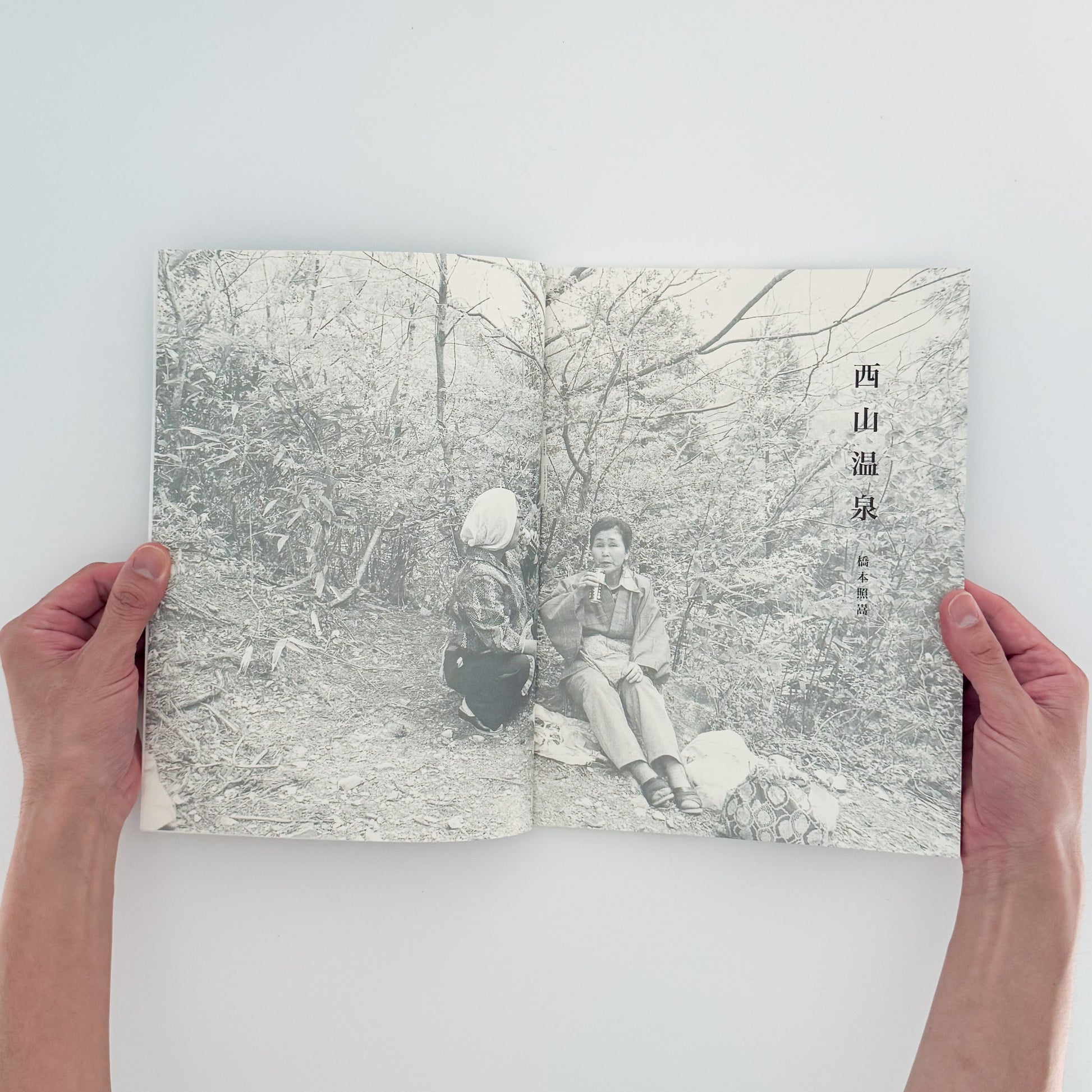 橋本照嵩写真集　西山温泉 （サイン入り）/ 禅フォトギャラリー - 文福 BUNBUKU