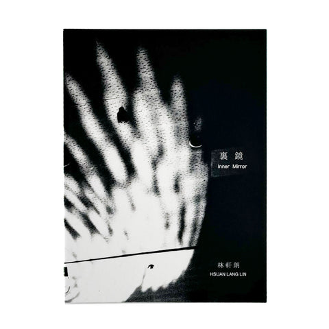 裏鏡（サイン入り）