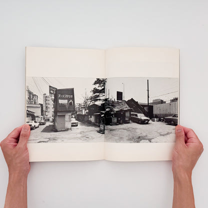 フォトギャラリーPUT『写真誌 No.1 視覚の現在』PUT出版局刊行、1970年代の自主ギャラリー運動を記録した写真誌