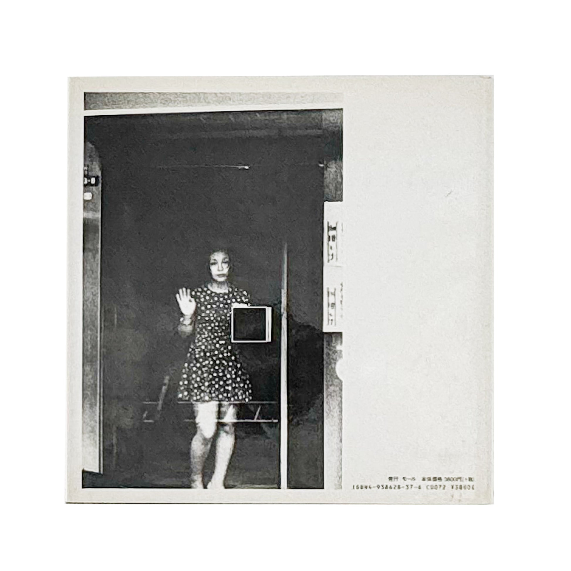 パンドラの街 東京 1971-1975 / Images of Pandora Tokyo 1971-1975 / mole モール