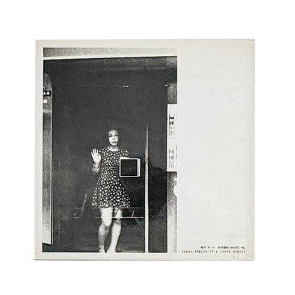 パンドラの街 東京 1971-1975 / Images of Pandora Tokyo 1971-1975 / mole モール
