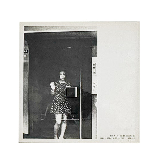パンドラの街 東京 1971-1975 / Images of Pandora Tokyo 1971-1975 / mole モール