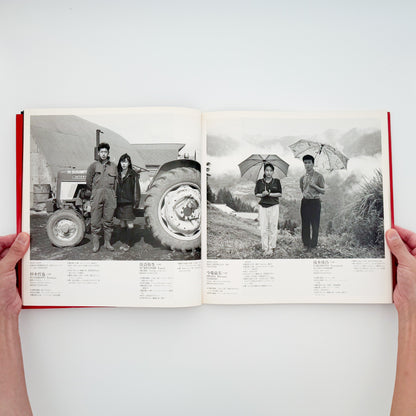 橋口譲二 写真集 : カップル / Couple｜文藝春秋 - 文福 BUNBUKU