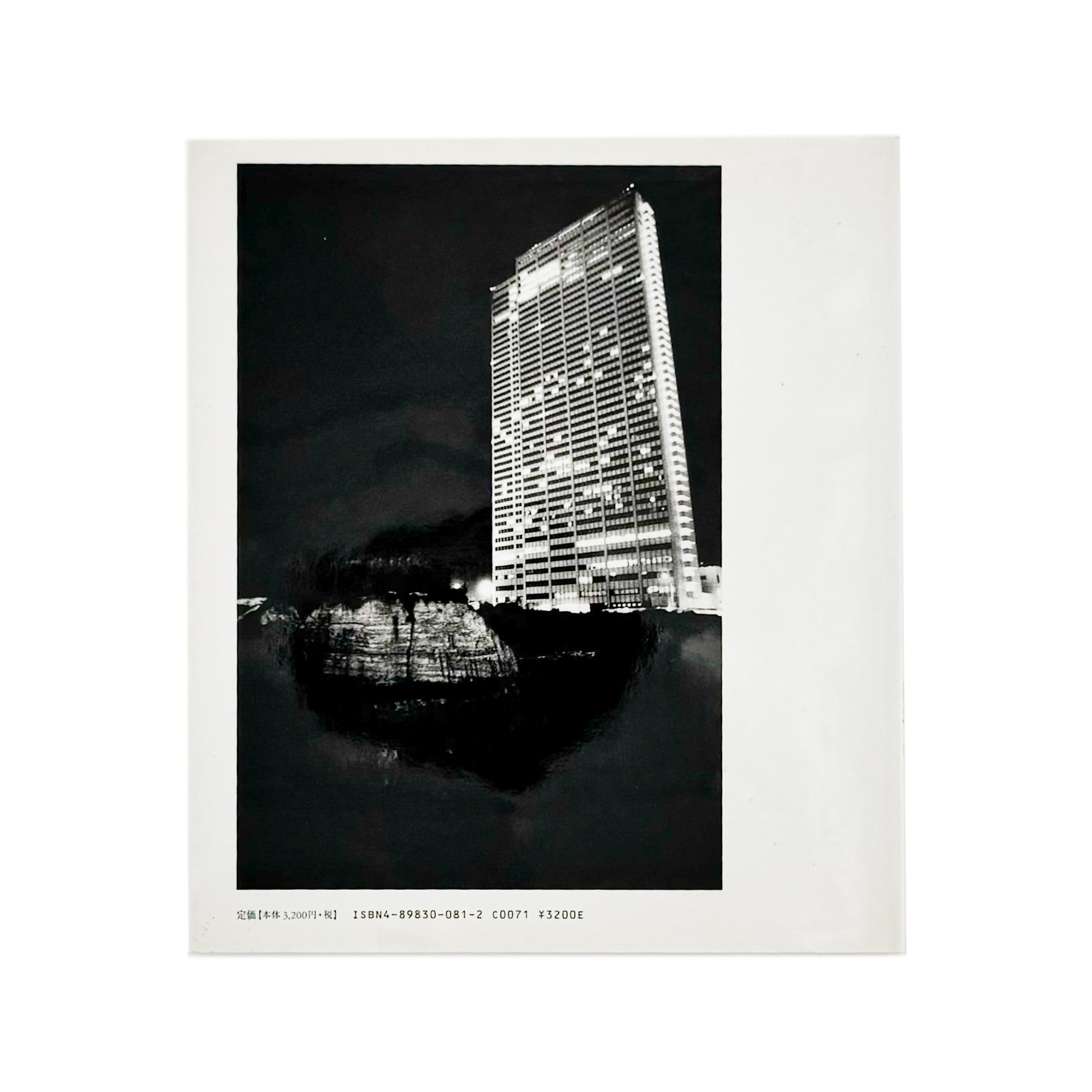 内堀晶夫写真集　風街  Windy Town / 内堀晶夫 - ワイズ出版 - 文福 BUNBUKU