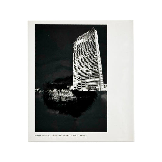 内堀晶夫写真集　風街  Windy Town / 内堀晶夫 - ワイズ出版 - 文福 BUNBUKU