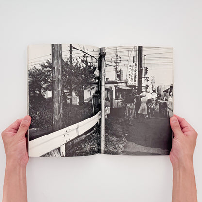 フォトギャラリーPUT『写真誌 No.1 視覚の現在』PUT出版局刊行、1970年代の自主ギャラリー運動を記録した写真誌