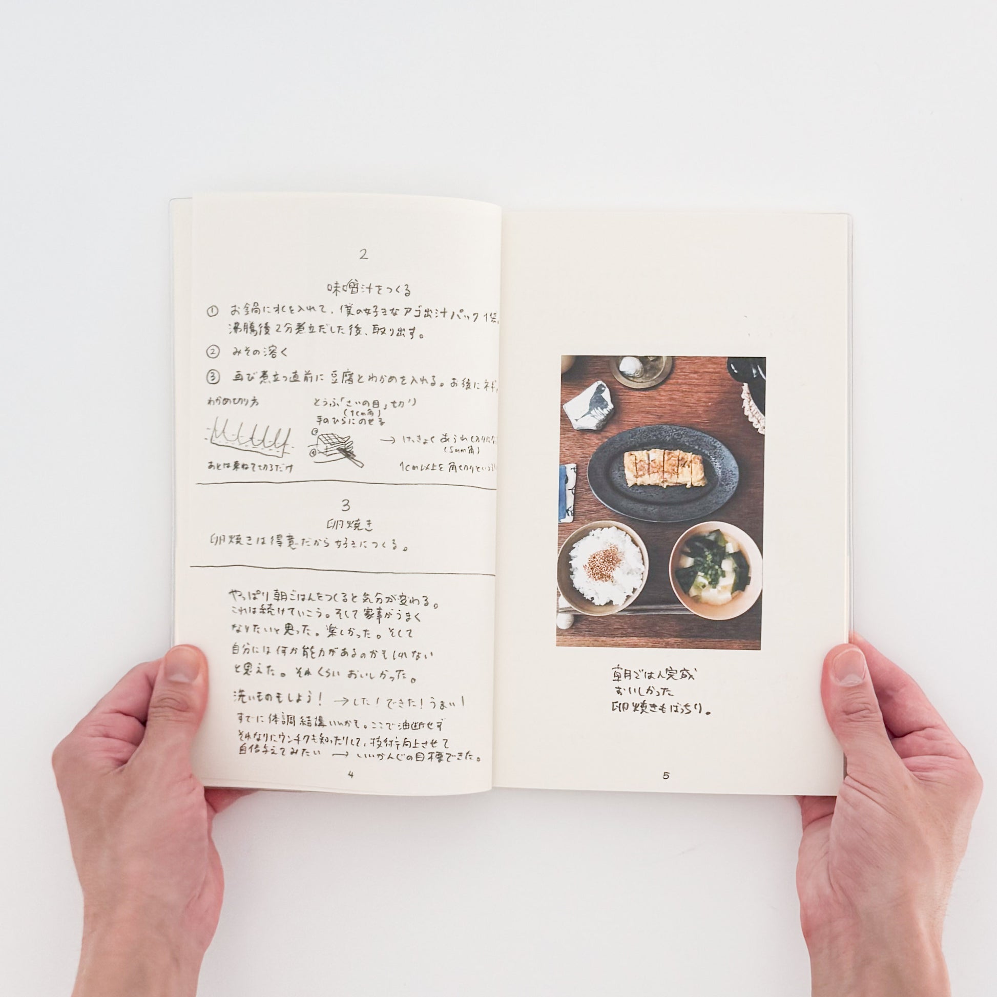 坂口恭平 : cook｜晶文社 - 文福 BUNBUKU