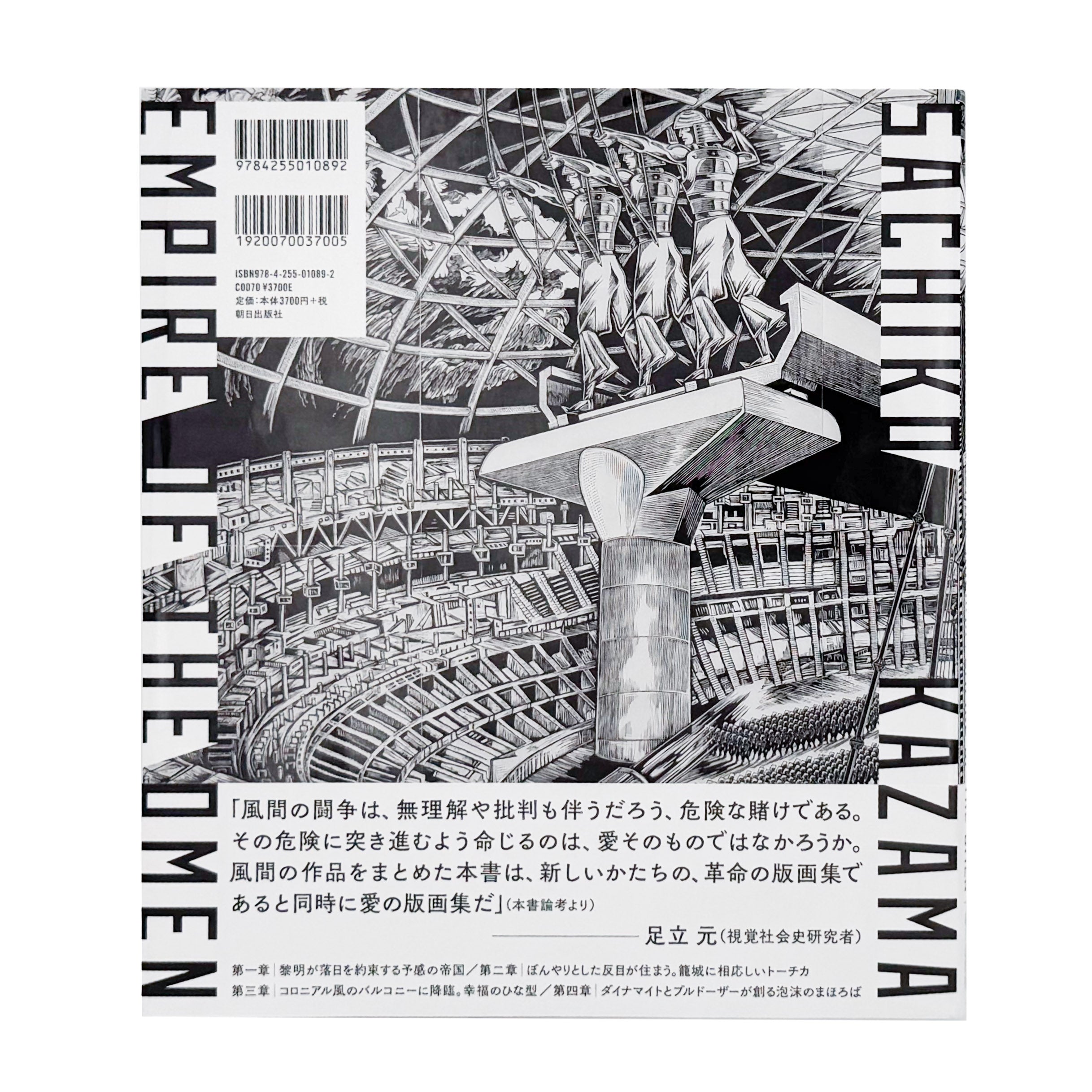 版画 / PRINTMAKING – 文福