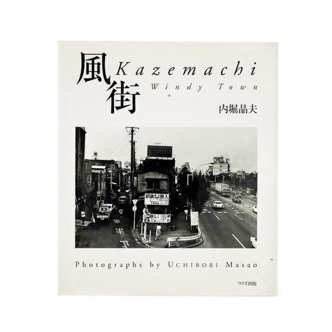 風街