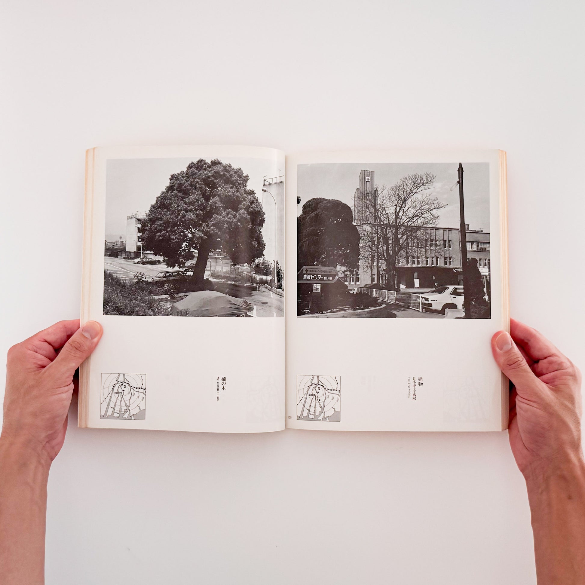 土田ヒロミ: TSUCHIDA Hiromi『ヒロシマ / HIROSHIMA』アサヒカメラ増刊9、広島平和記念資料館の被爆資料を記録した写真集