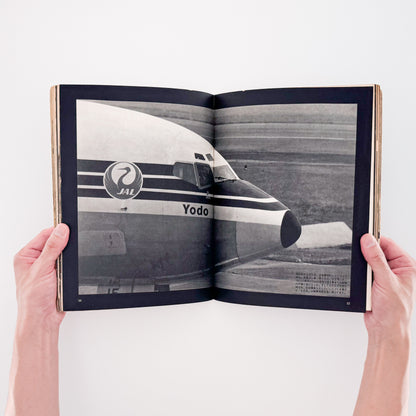 Tokyo International Airport 1946-1972 / 日本カメラ社-文福 BUNBUKU
