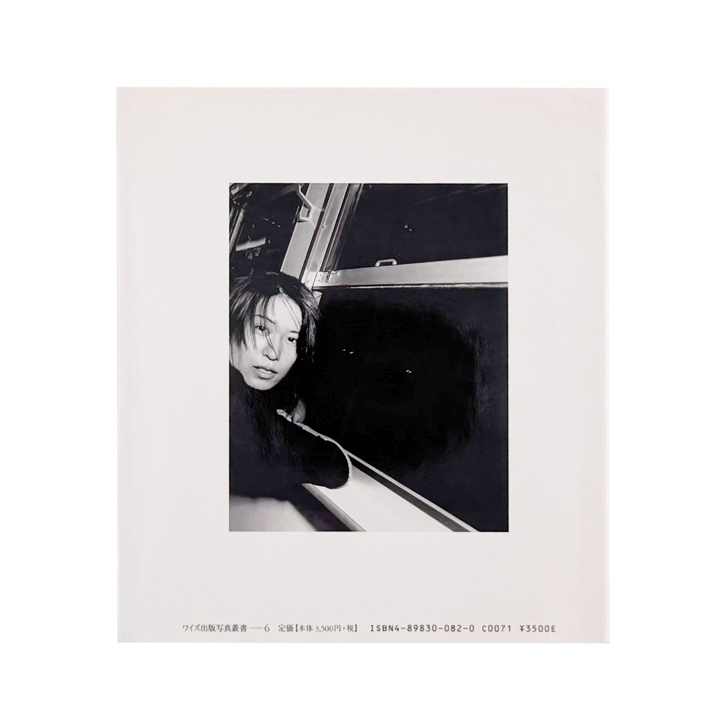 元田敬三: MOTODA Keizo『青い水 / Blue Water』ワイズ出版写真叢書、献呈署名入り写真集