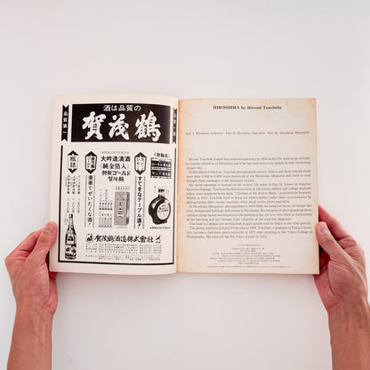 土田ヒロミ: TSUCHIDA Hiromi『ヒロシマ / HIROSHIMA』アサヒカメラ増刊9、広島平和記念資料館の被爆資料を記録した写真集