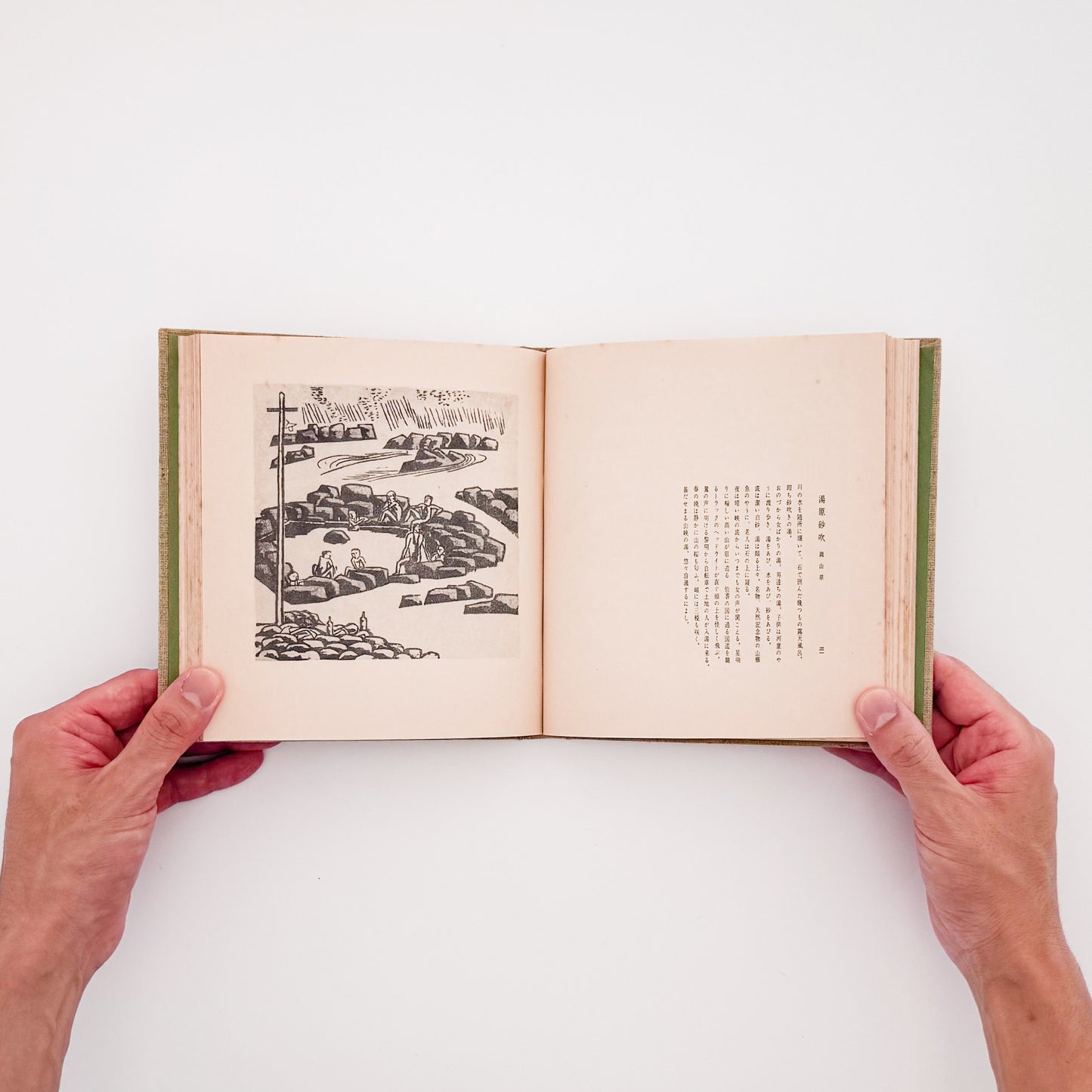 MAEKAWA Senpan / 前川千帆が各地の温泉場と浴場風景を描いた木版画集『版畫浴泉譜』。『浴泉譜』『続浴泉譜』『続々浴泉譜』を単色刷で再構成し、図版60丁と著者あとがきを収録した1954年竜星閣刊、函入りの作品集。