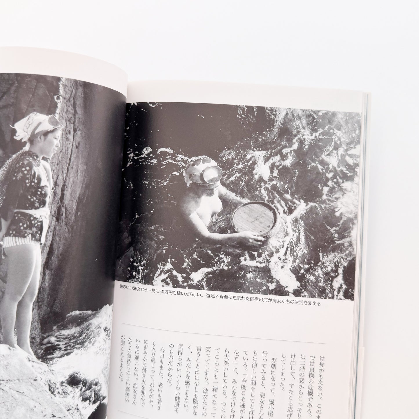 大崎映晋　海人のいる風景　昭和の美しい海の女たち / 自由国民社 - 文福 BUNBUKU