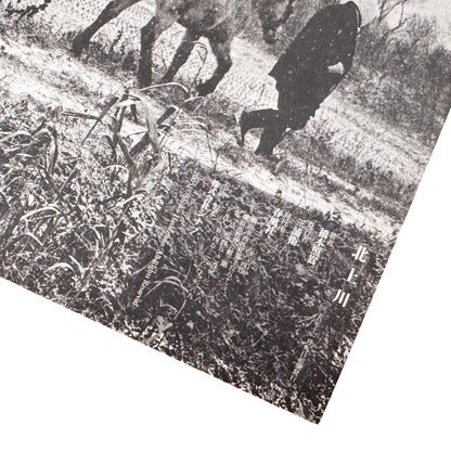 橋本照嵩写真集　北上川 / 春風社 (2005)_文福 BUNBUKU