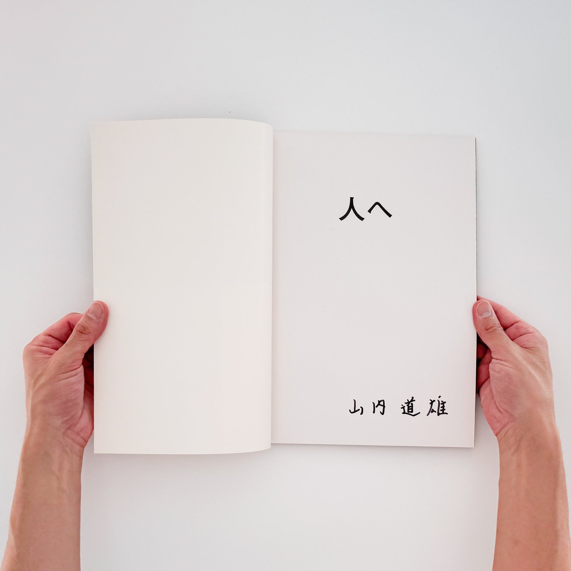 山内道雄 : 人へ｜Place M - 文福 BUNBUKU