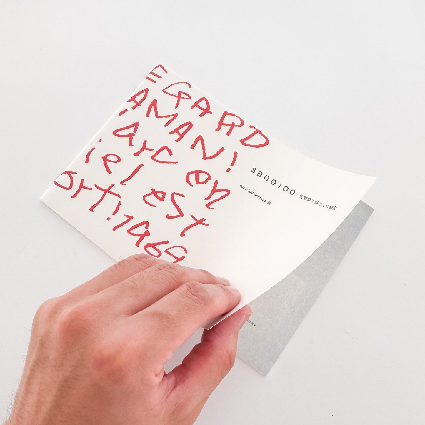 佐野繁次郎 : Sano100 佐野繁次郎とその装釘｜ユトレヒト・ホンデルト - 文福 BUNBUKU