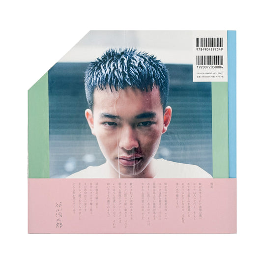 川島小鳥『明星』。2011年から3年間、30回以上台湾を訪れて撮影した写真を収録し、第40回木村伊兵衛写真賞を受賞した2014年ナナロク社刊の写真集。