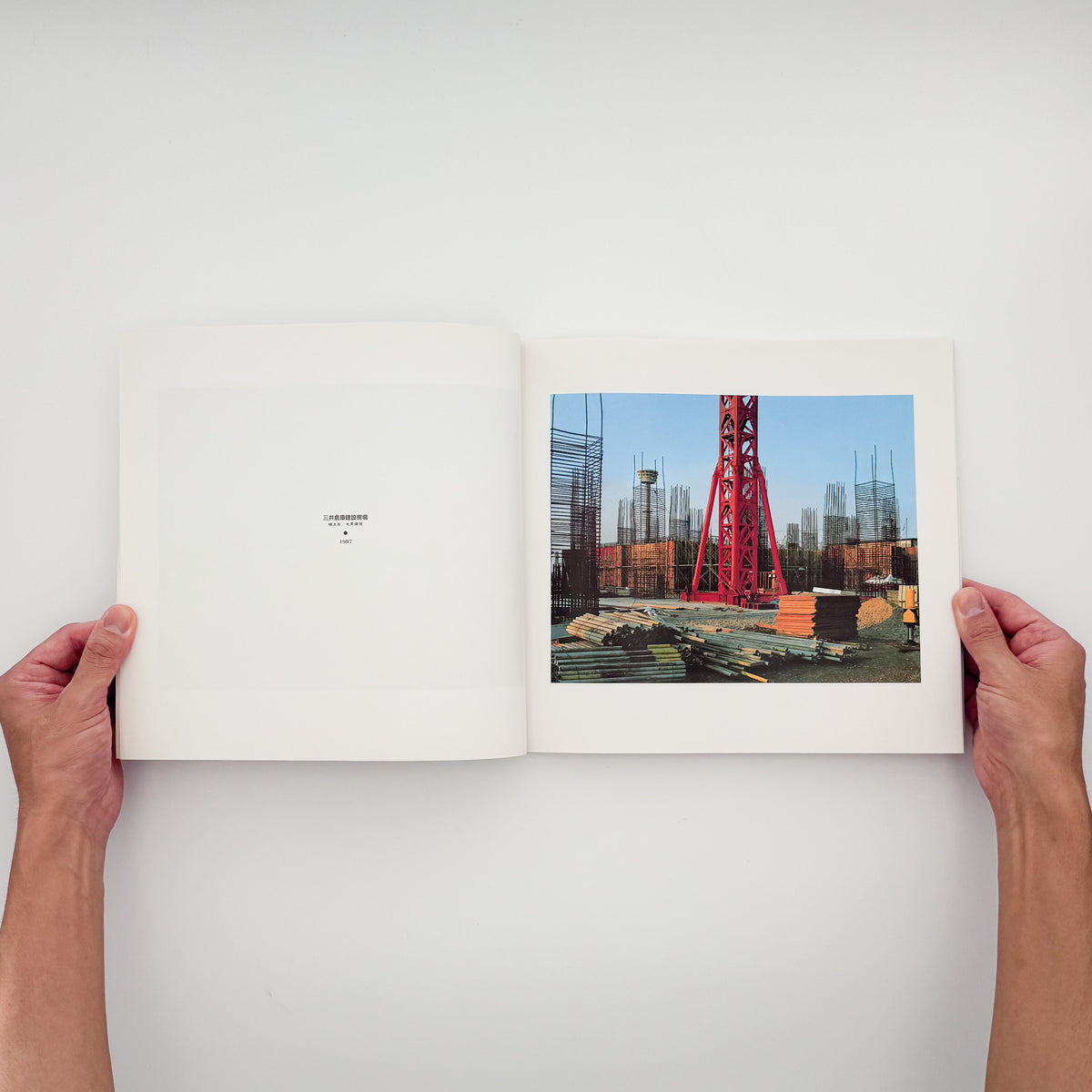 小林伸一郎『Tokyo Bay Side』。1980年代の東京湾岸に広がる工場、建設現場、解体を待つ設備などを大型カメラで撮影した1991年刊の写真集。