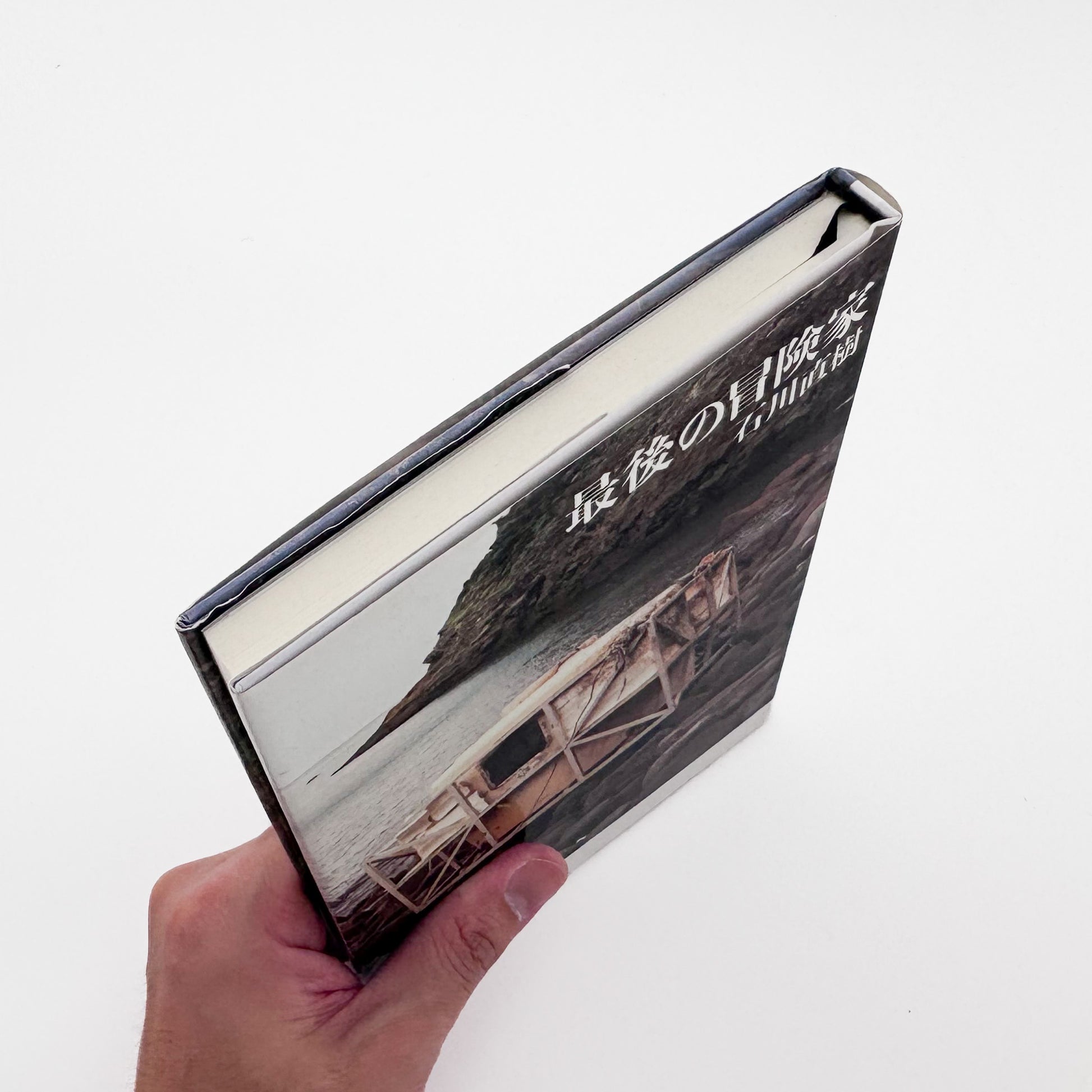 ISHIKAWA Naoki / 石川直樹『最後の冒険家』熱気球で太平洋横断に挑み、2008年に消息を絶った神田道夫との4年半を記録した、集英社刊・サイン入りのノンフィクション。