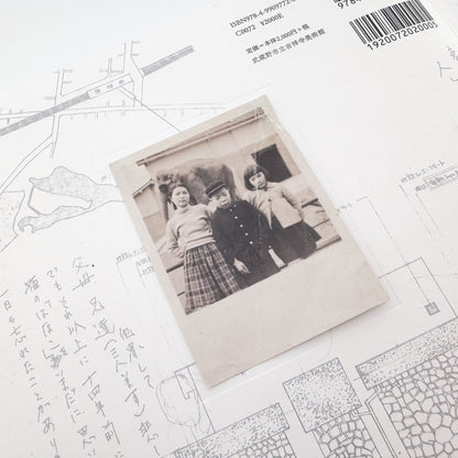 AHA!『はな子のいる風景 イメージを（ひっ）くりかえす』。井の頭自然文化園の象・はな子をめぐる市民の写真や記録を編んだ、2019年第2版第3刷の記録集。