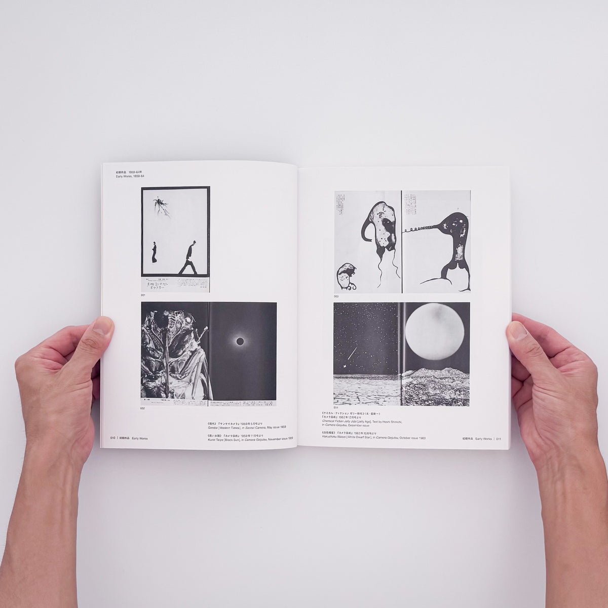内藤正敏『異界出現 / Another World Unveiled』。初期作品から東北の民間信仰、遠野、出羽三山、東京まで50年以上の活動を収録した2018年東京都写真美術館刊の展覧会カタログ。