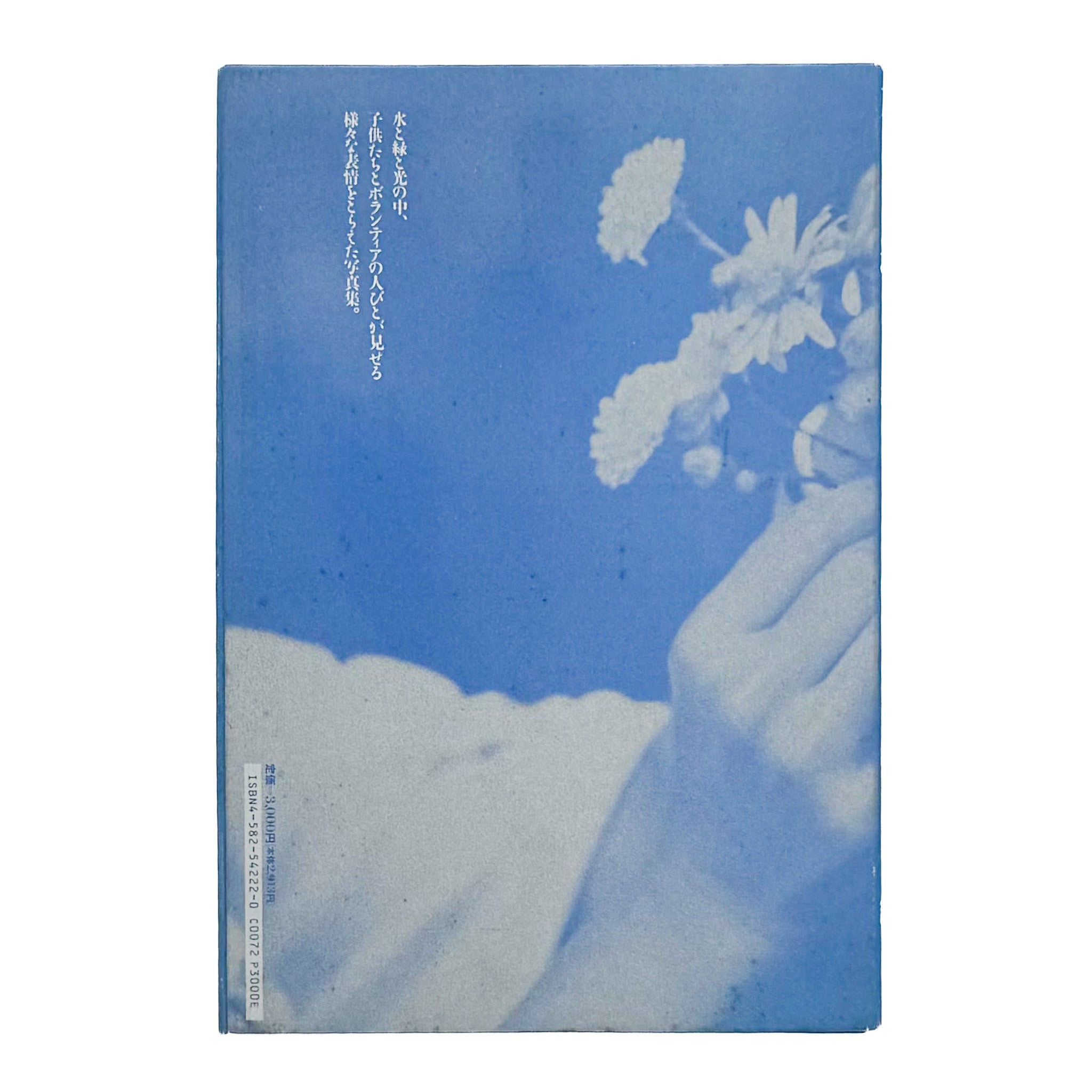 稀少本 / Rare book – 文福