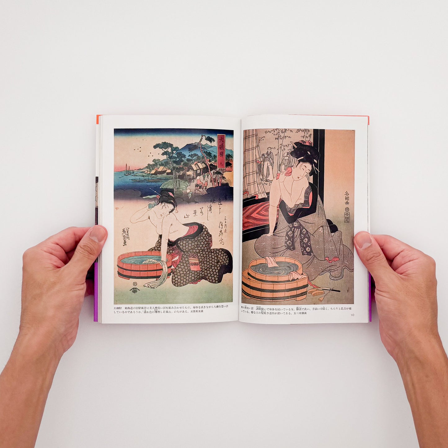 花咲一男・町田忍『「入浴」はだかの風俗史』。浮世絵や写真を通して、江戸時代以降の銭湯や入浴文化を紹介した1993年講談社刊の一冊。